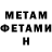 Метамфетамин Декстрометамфетамин 99.9% Zombak Zombak