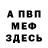 Метадон VHQ Fire Aspeckt
