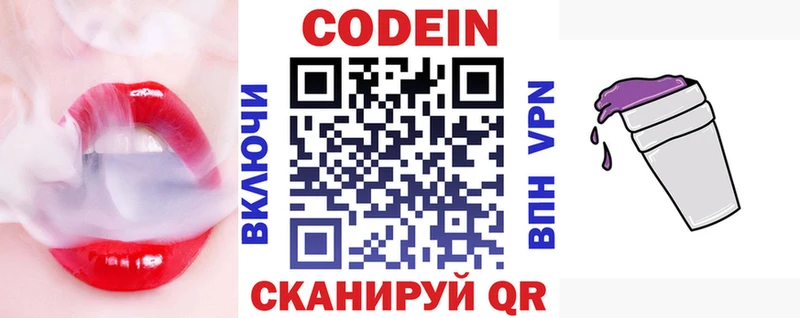 Кодеиновый сироп Lean напиток Lean (лин)  Купить где  Протвино 
