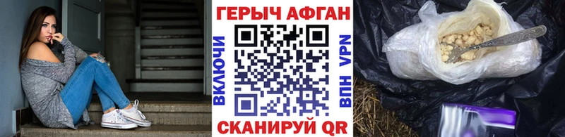 Купить закладки  Протвино  Героин белый 