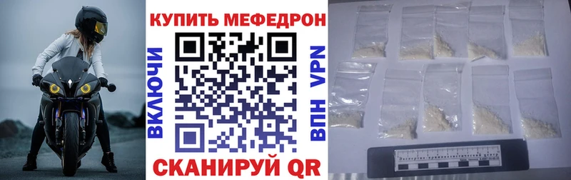 Мефедрон мяу мяу  Купить  Протвино 